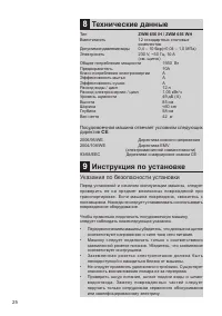 Страница 25