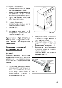 Страница 13