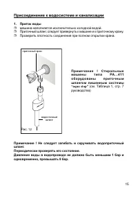 Страница 15