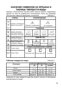 Страница 39