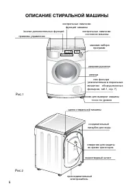 Страница 6