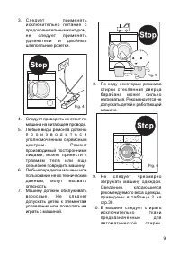 Страница 9