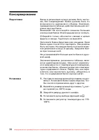 Страница 37