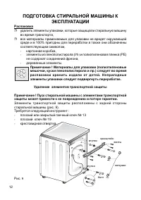 Страница 12