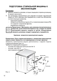 Страница 12