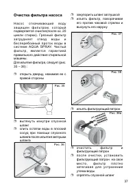 Страница 37