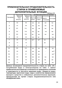 Страница 39