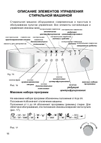 Страница 18