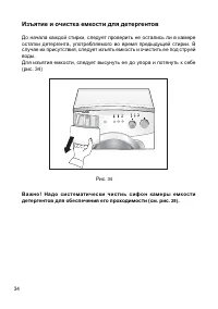 Страница 34