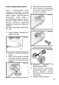 Страница 35