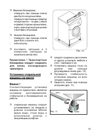 Страница 13