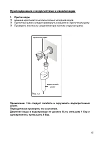 Страница 15