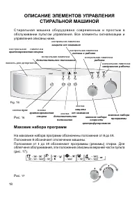 Страница 18