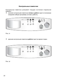 Страница 22