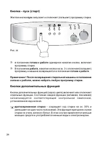 Страница 24