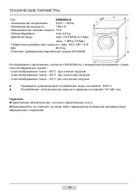 Страница 19