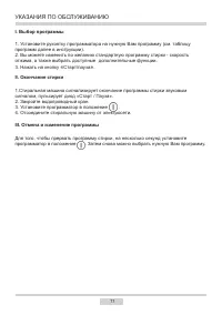 Страница 11