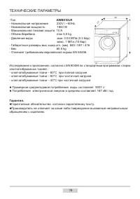 Страница 19