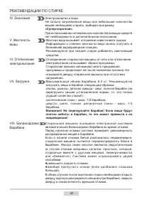 Страница 22