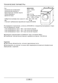 Страница 22