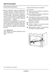 Страница 17