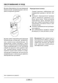 Страница 20
