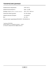 Страница 28