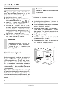 Страница 20