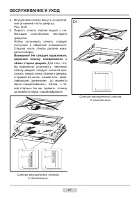 Страница 27