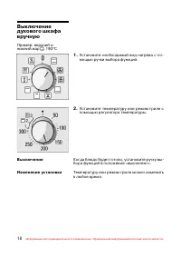 Страница 19