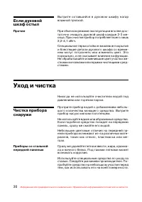 Страница 31