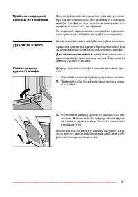 Страница 32
