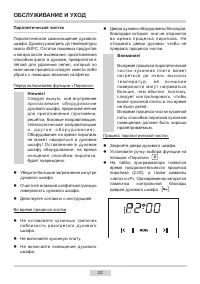 Страница 22