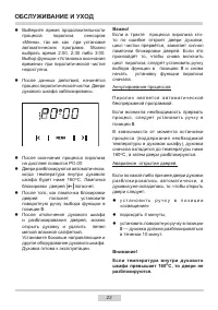 Страница 23