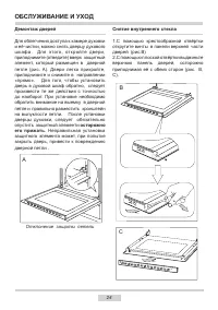 Страница 24