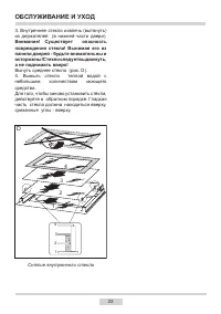 Страница 25