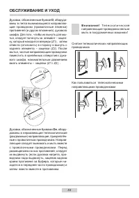 Страница 53