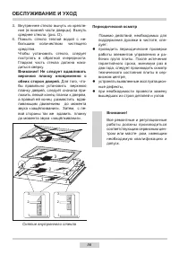 Страница 56