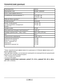 Страница 58