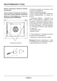 Страница 54