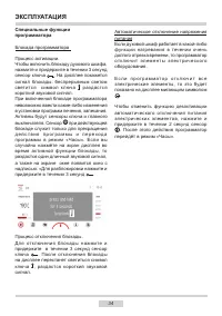 Страница 34