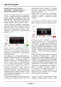 Страница 37