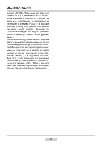Страница 38