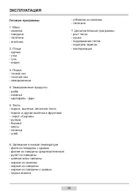 Страница 39