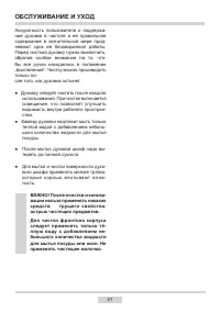 Страница 51