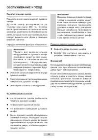 Страница 53