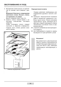 Страница 56