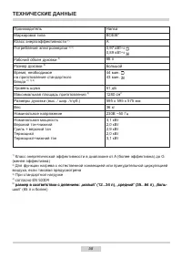 Страница 58
