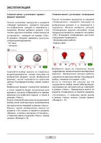 Страница 25