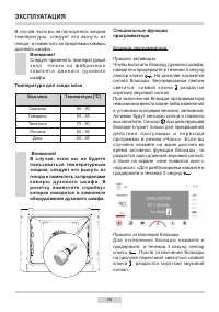 Страница 35